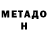 МЕТАДОН methadone Duval Parrish
