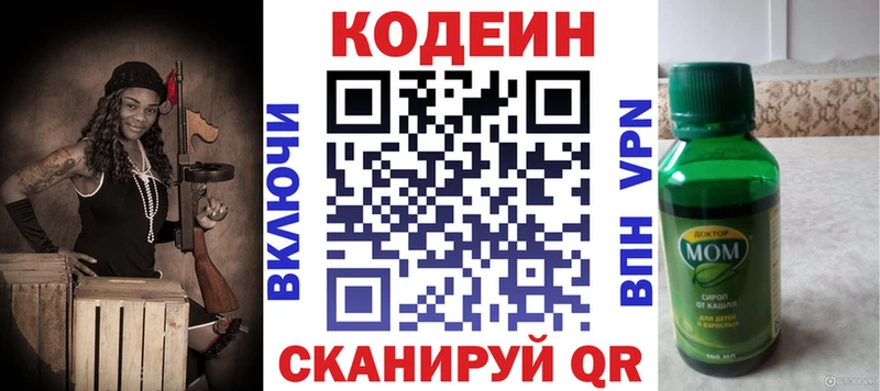 Codein Purple Drank  наркота  блэк спрут ссылки  Удомля 