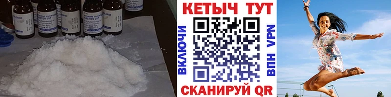 КЕТАМИН ketamine  Удомля 