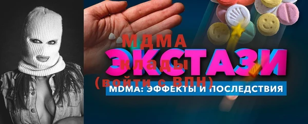 стафф Абаза