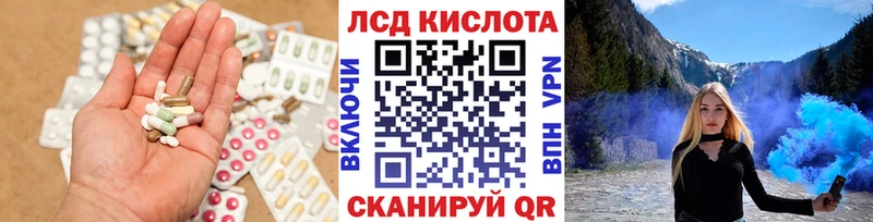 ЛСД экстази кислота  Удомля 