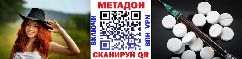 МЕТАДОН methadone  нарко площадка состав  Удомля 