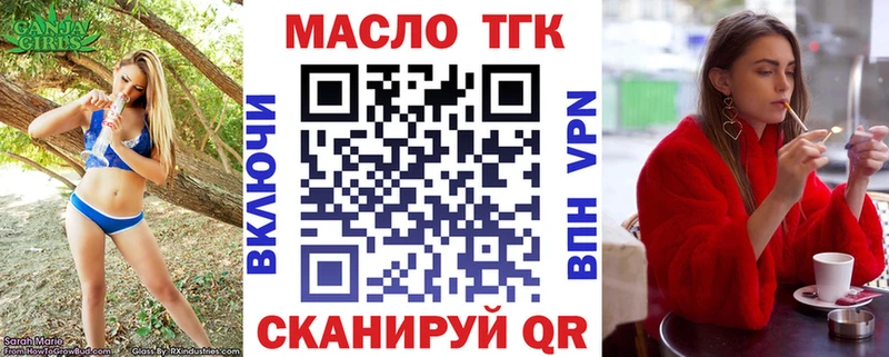 площадка как зайти  Удомля  ТГК жижа 